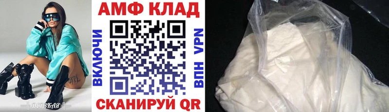 купить закладку  Камызяк  АМФЕТАМИН 97% 