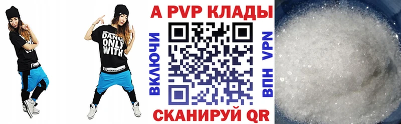 A-PVP мука  Камызяк 