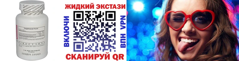 купить Камызяк Бутират Butirat